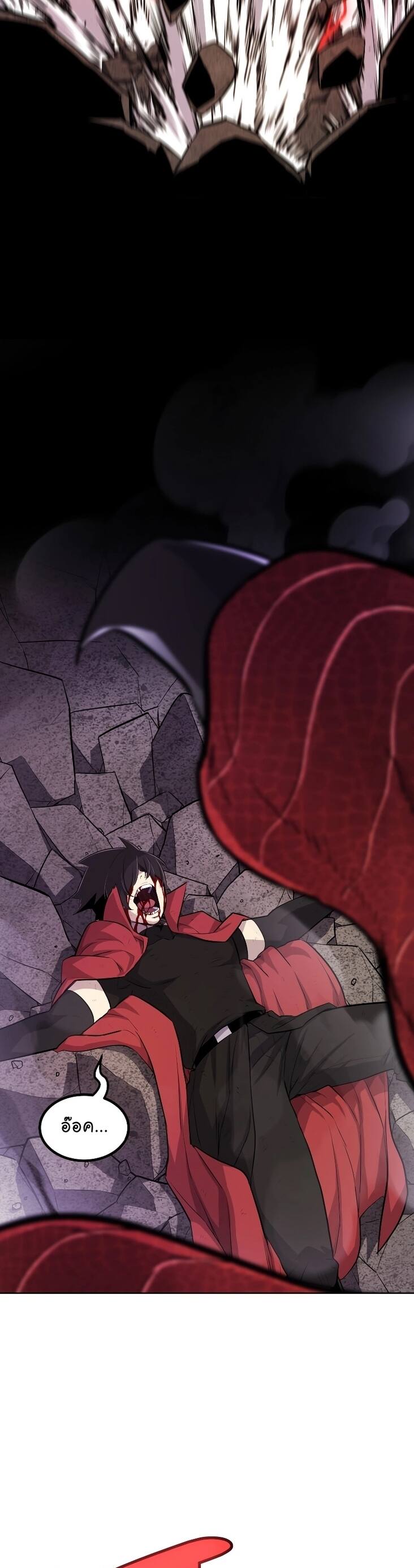 Overpowered Sword ตอนที่ 102 27