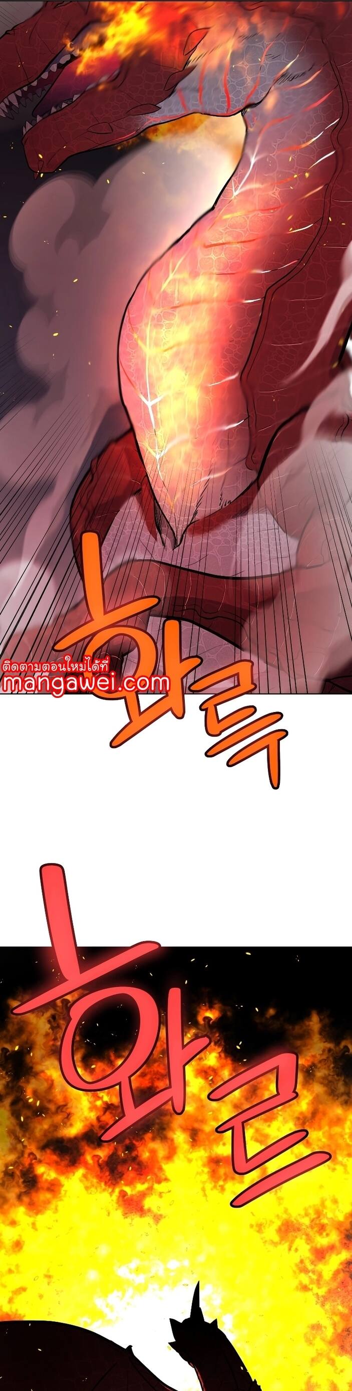 Overpowered Sword ตอนที่ 102 29