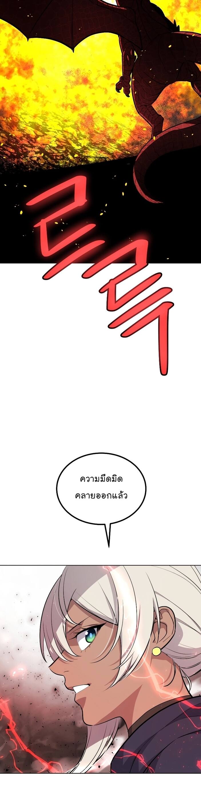 Overpowered Sword ตอนที่ 102 30