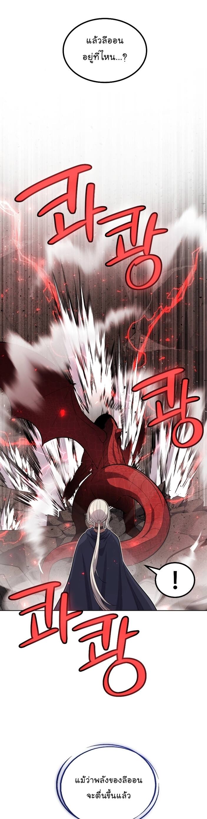 Overpowered Sword ตอนที่ 102 31