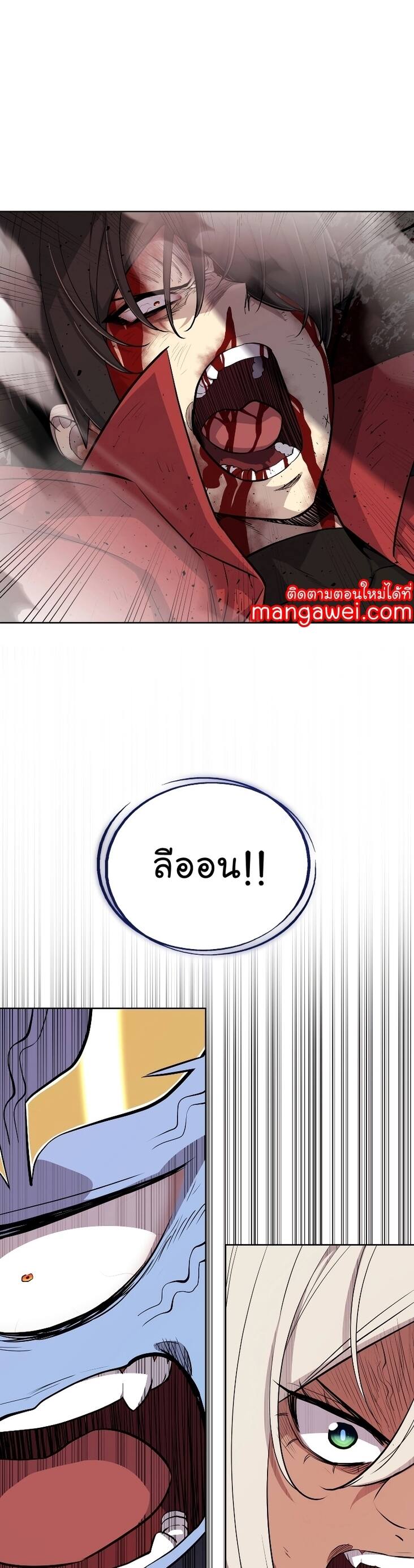 Overpowered Sword ตอนที่ 102 34