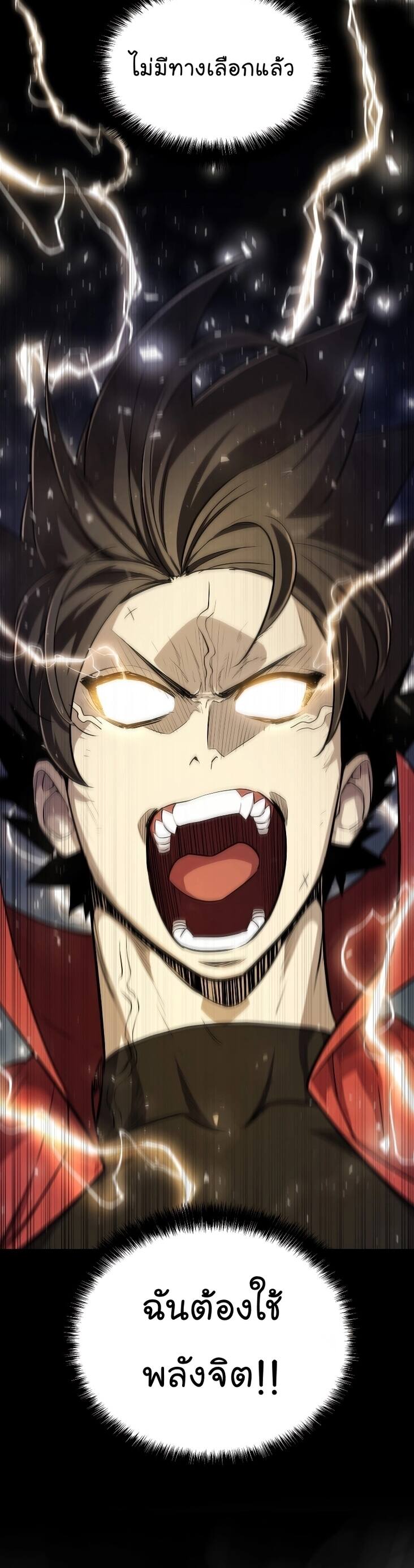 Overpowered Sword ตอนที่ 102 36