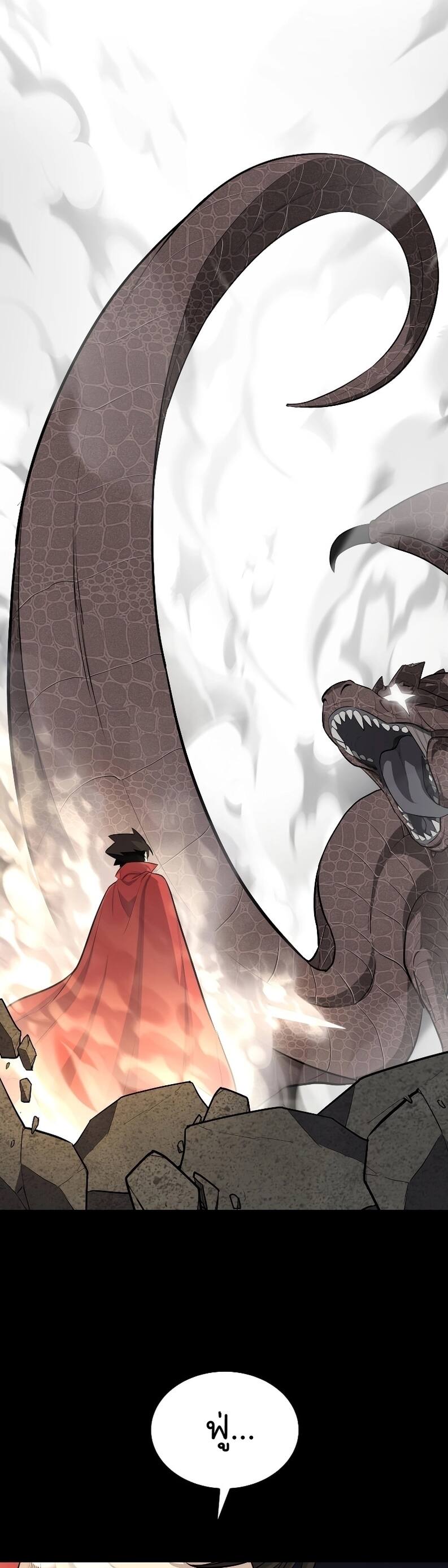 Overpowered Sword ตอนที่ 102 41