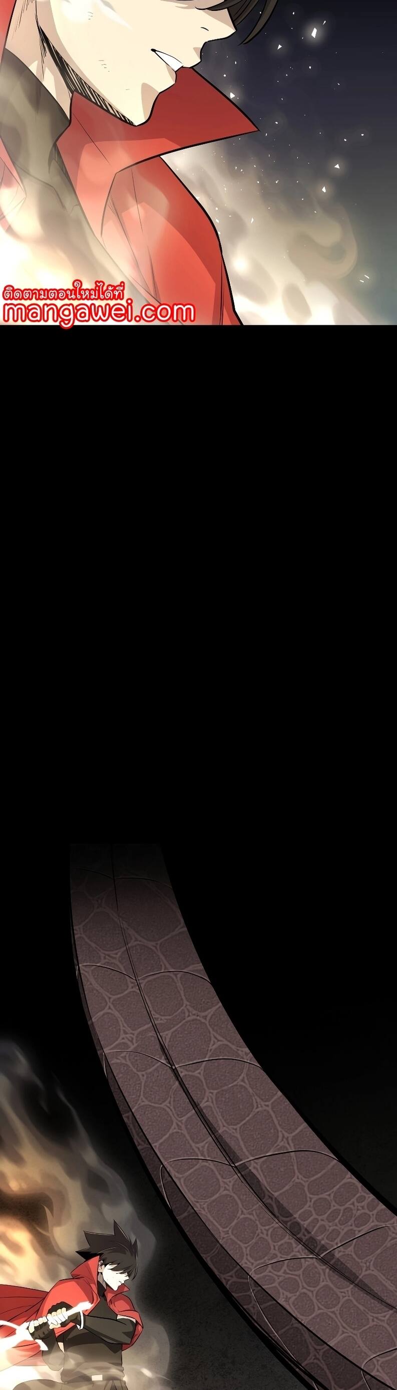 Overpowered Sword ตอนที่ 102 42