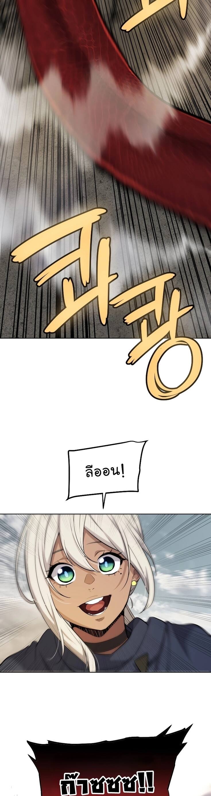 Overpowered Sword ตอนที่ 102 47