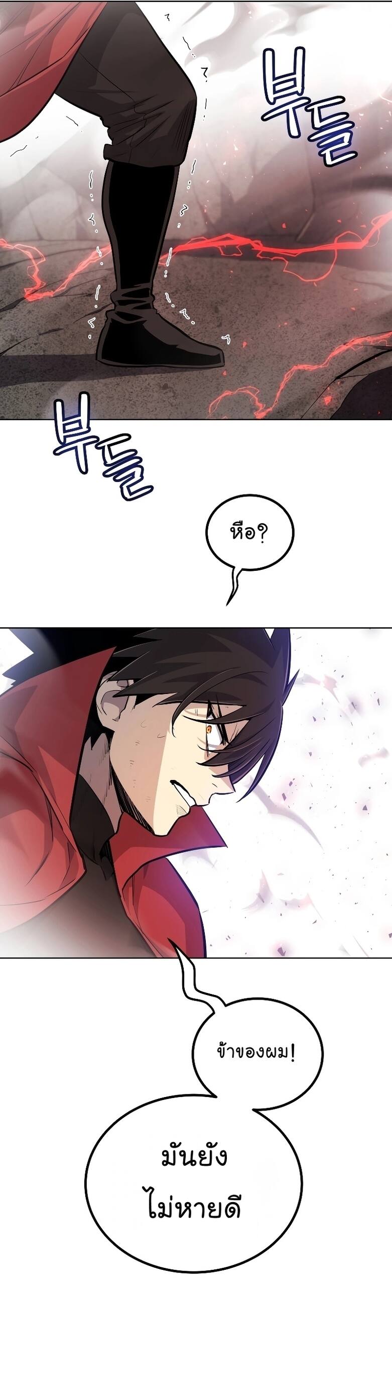 Overpowered Sword ตอนที่ 102 49