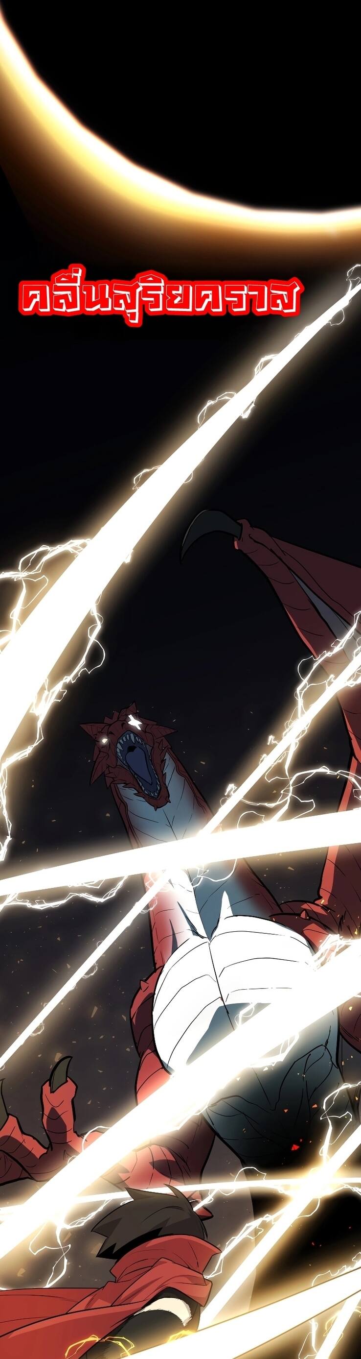 Overpowered Sword ตอนที่ 102 5