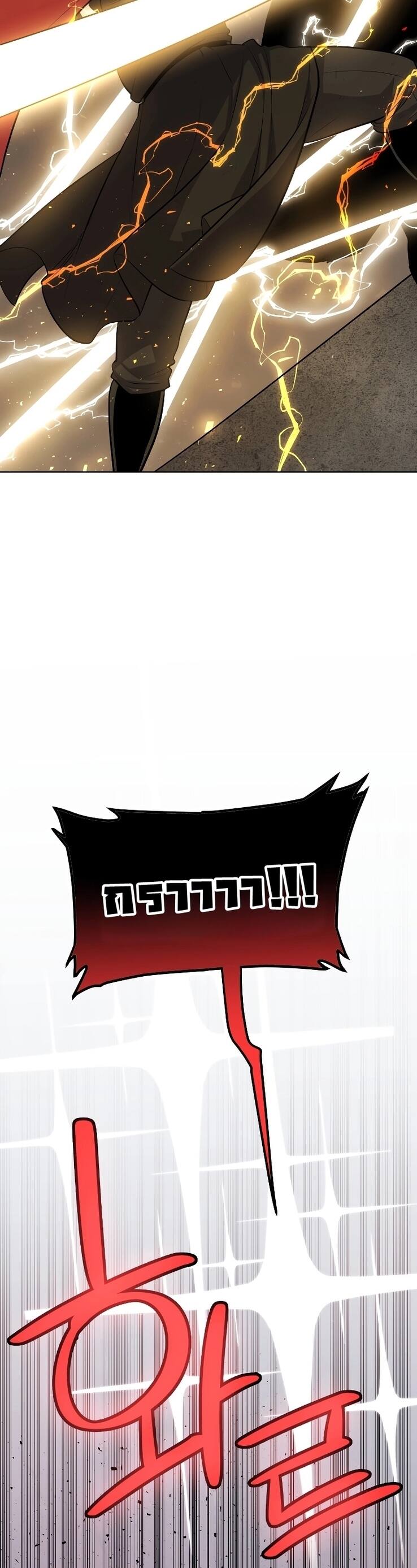 Overpowered Sword ตอนที่ 102 6