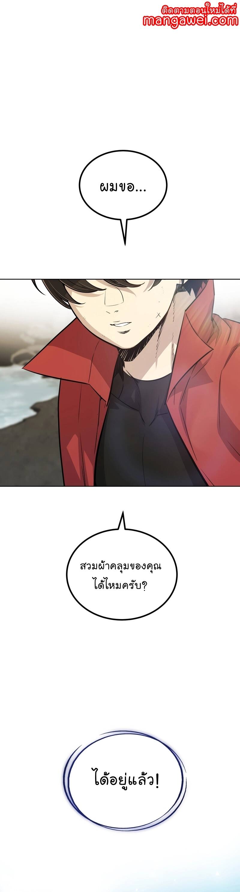 Overpowered Sword ตอนที่ 99 1