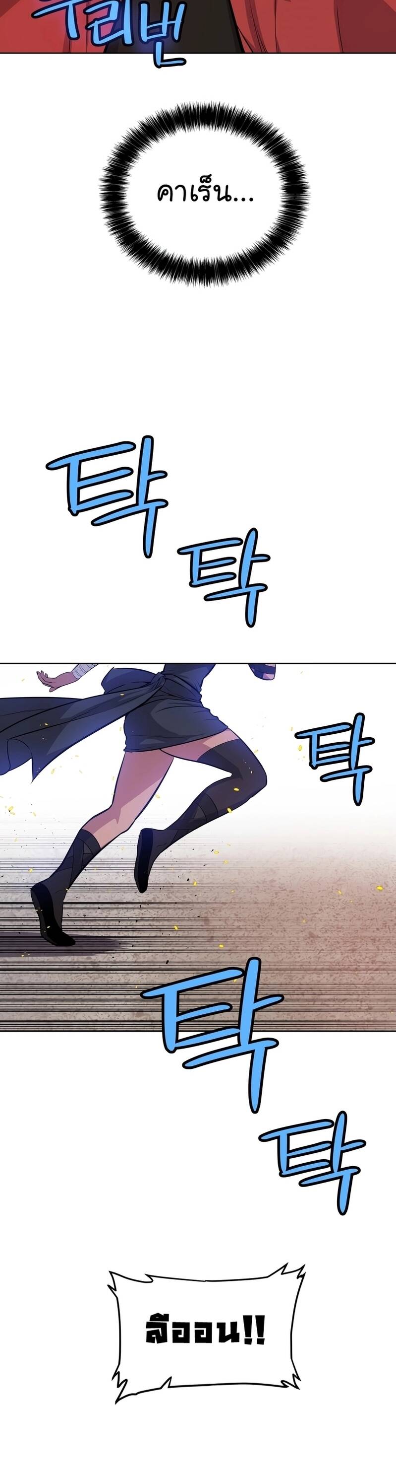 Overpowered Sword ตอนที่ 99 10