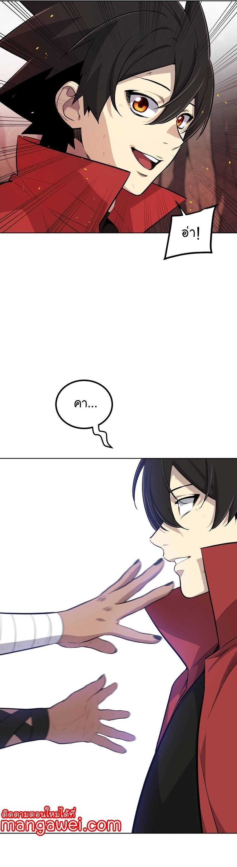 Overpowered Sword ตอนที่ 99 11