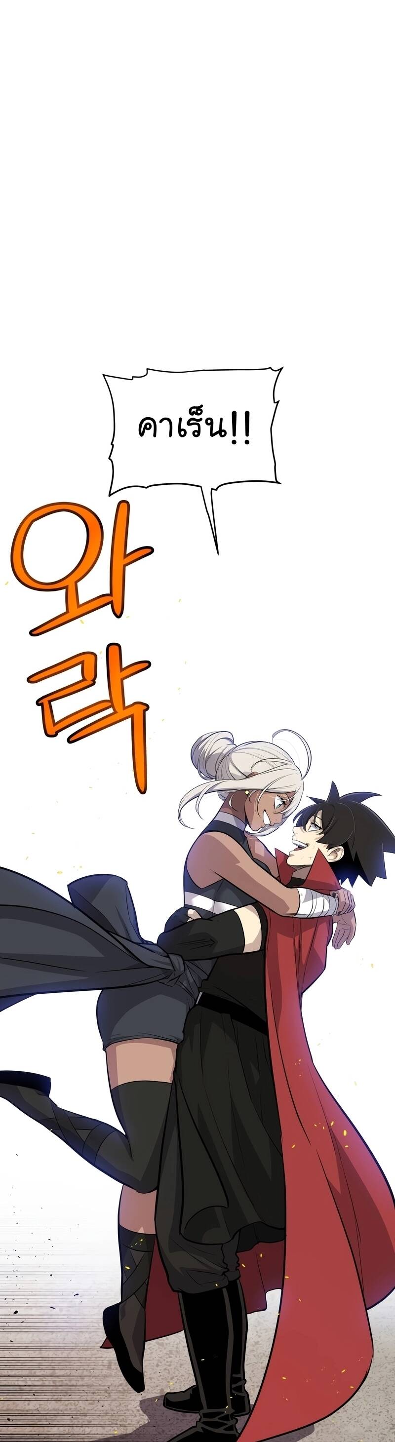 Overpowered Sword ตอนที่ 99 12