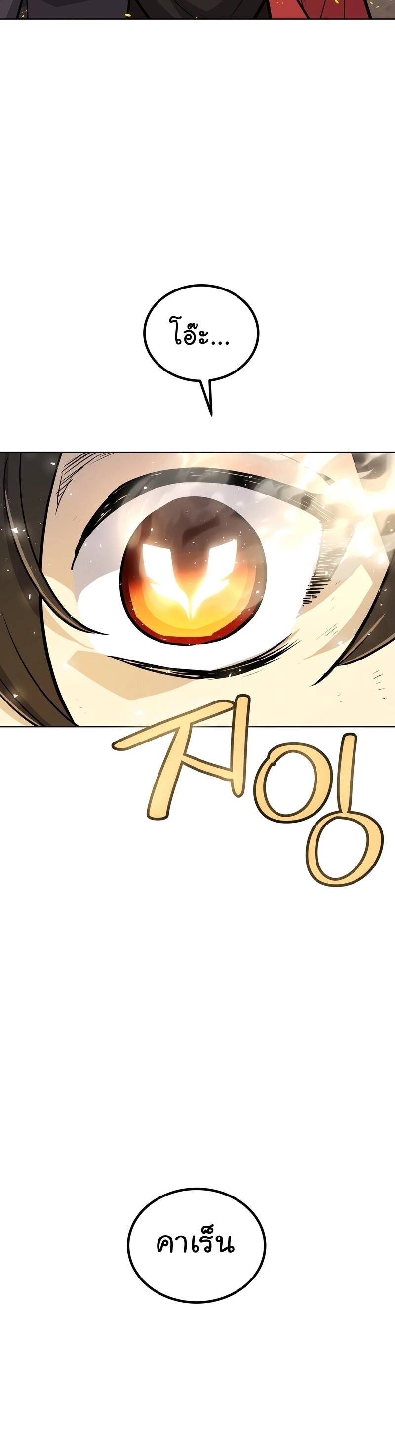 Overpowered Sword ตอนที่ 99 14