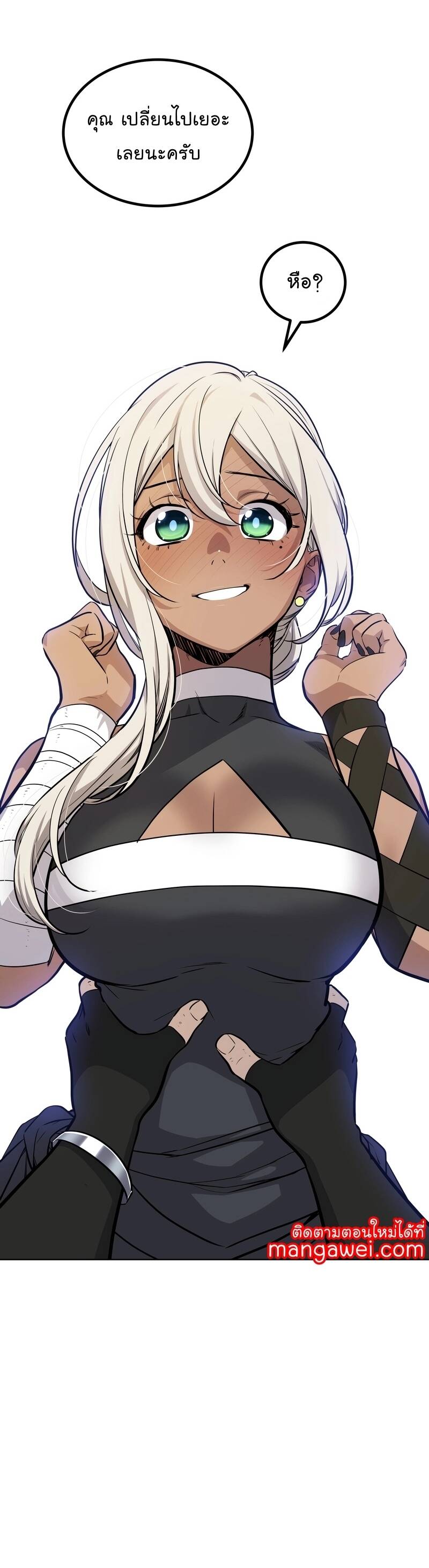 Overpowered Sword ตอนที่ 99 15