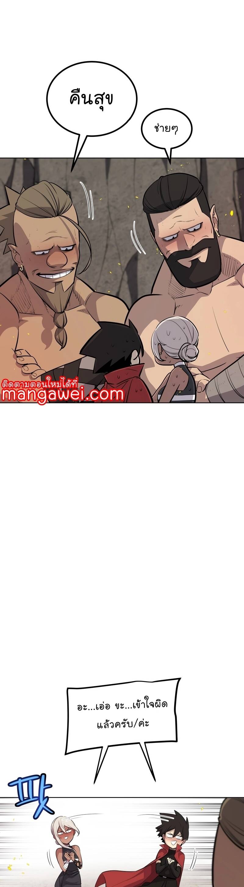 Overpowered Sword ตอนที่ 99 19