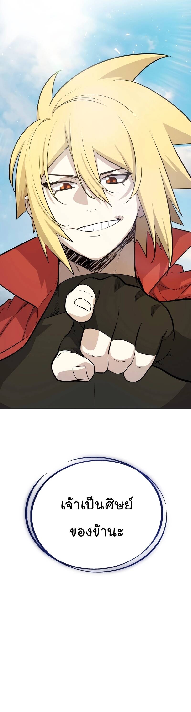 Overpowered Sword ตอนที่ 99 2