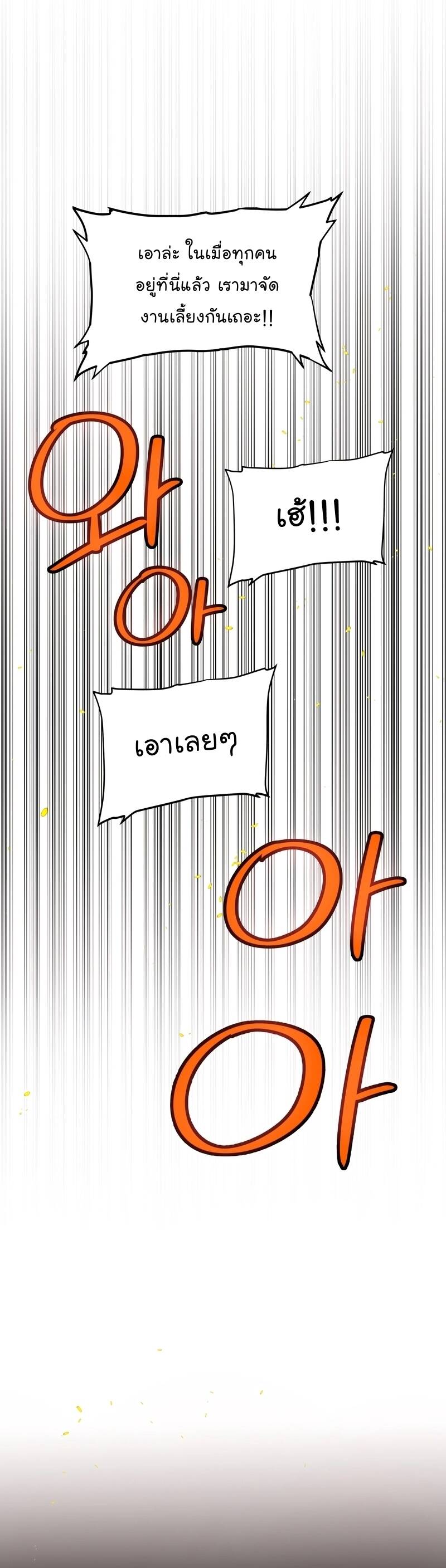 Overpowered Sword ตอนที่ 99 21