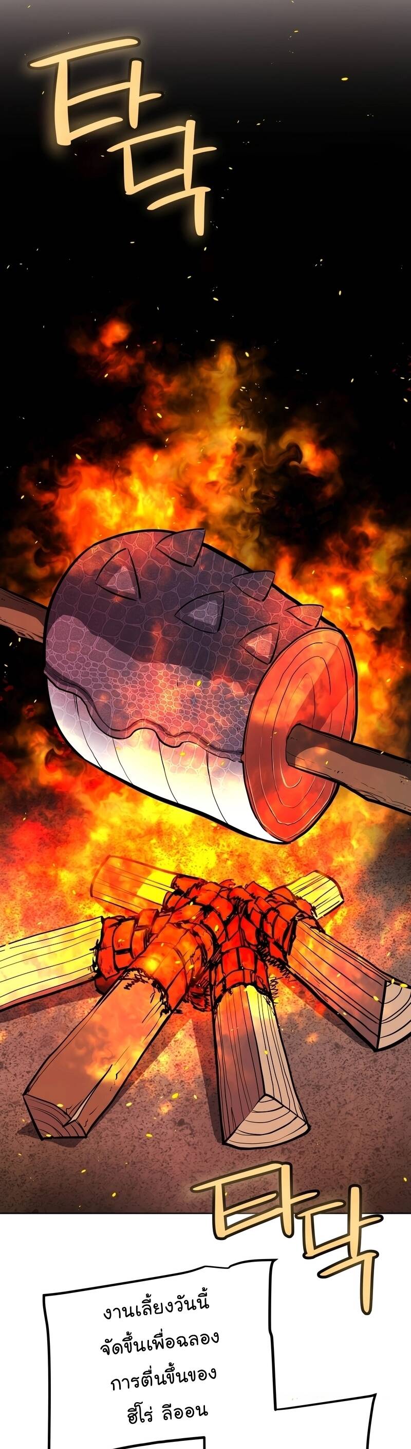 Overpowered Sword ตอนที่ 99 22