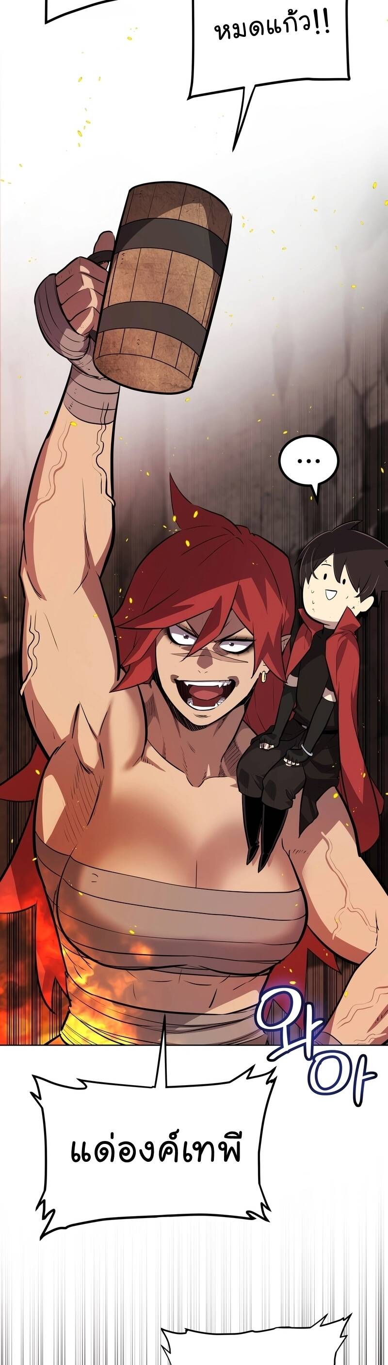 Overpowered Sword ตอนที่ 99 23