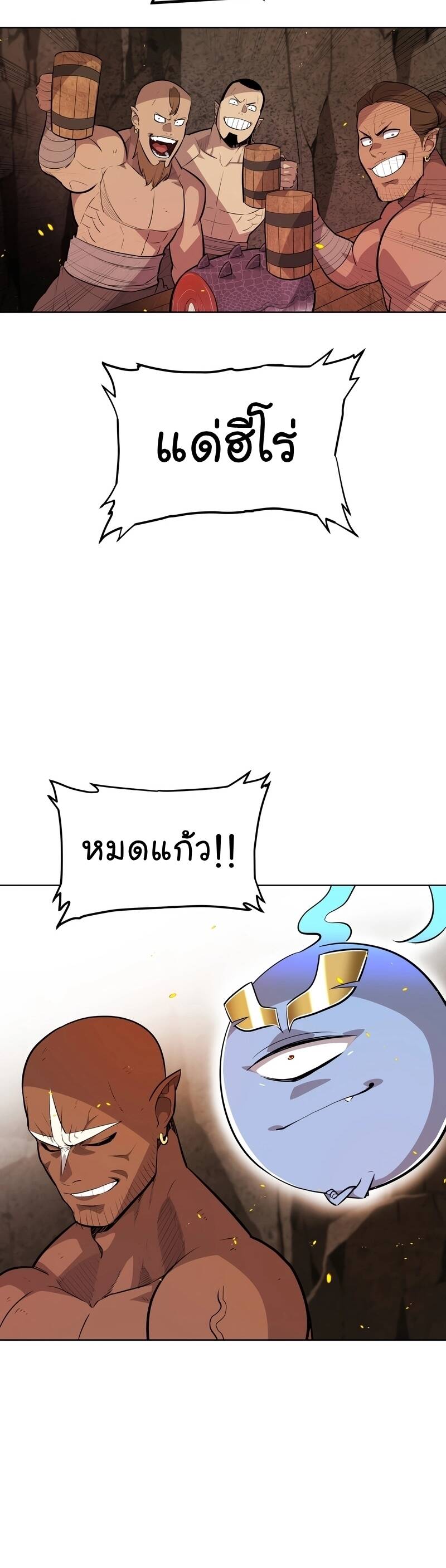 Overpowered Sword ตอนที่ 99 25