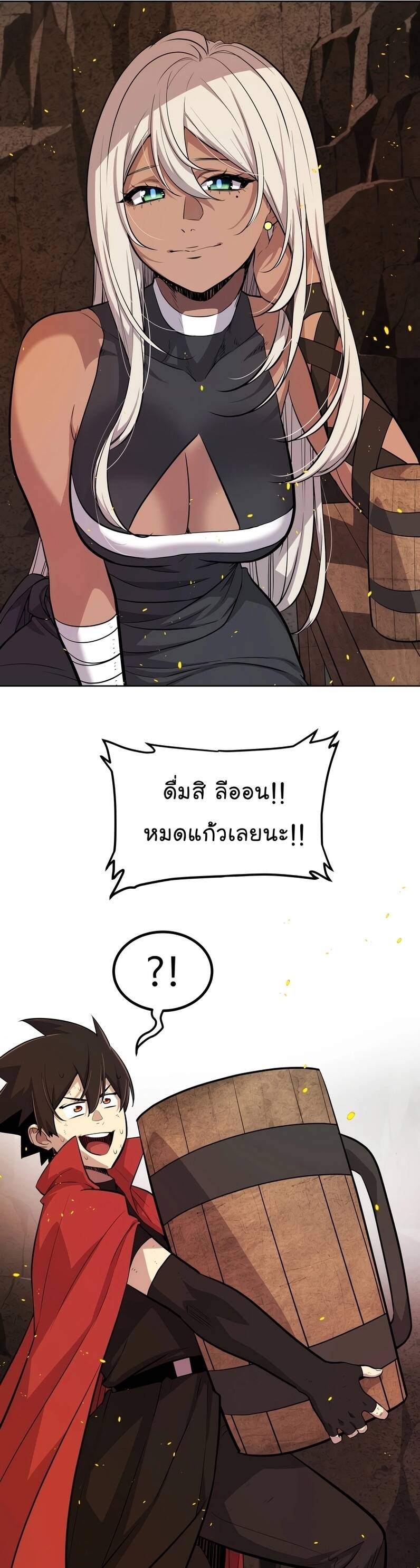 Overpowered Sword ตอนที่ 99 26