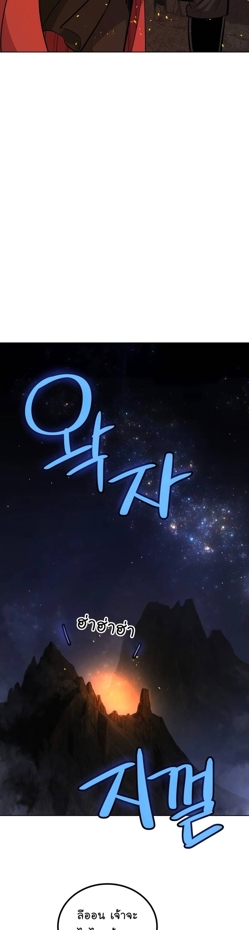 Overpowered Sword ตอนที่ 99 27