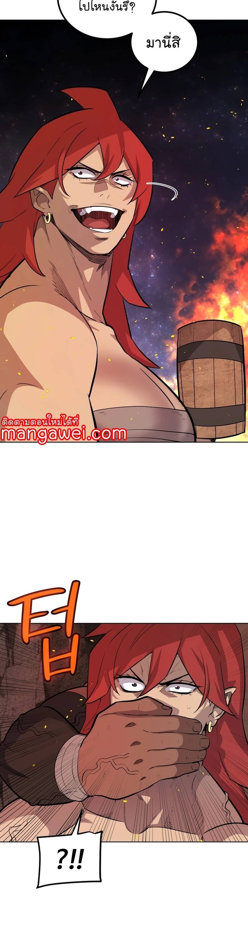 Overpowered Sword ตอนที่ 99 28