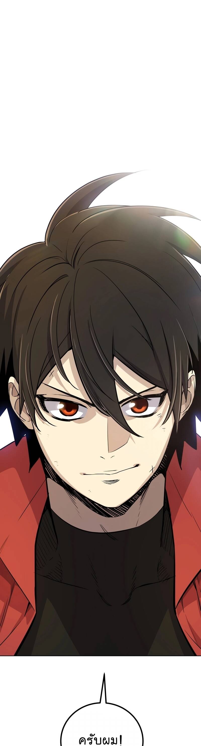 Overpowered Sword ตอนที่ 99 3