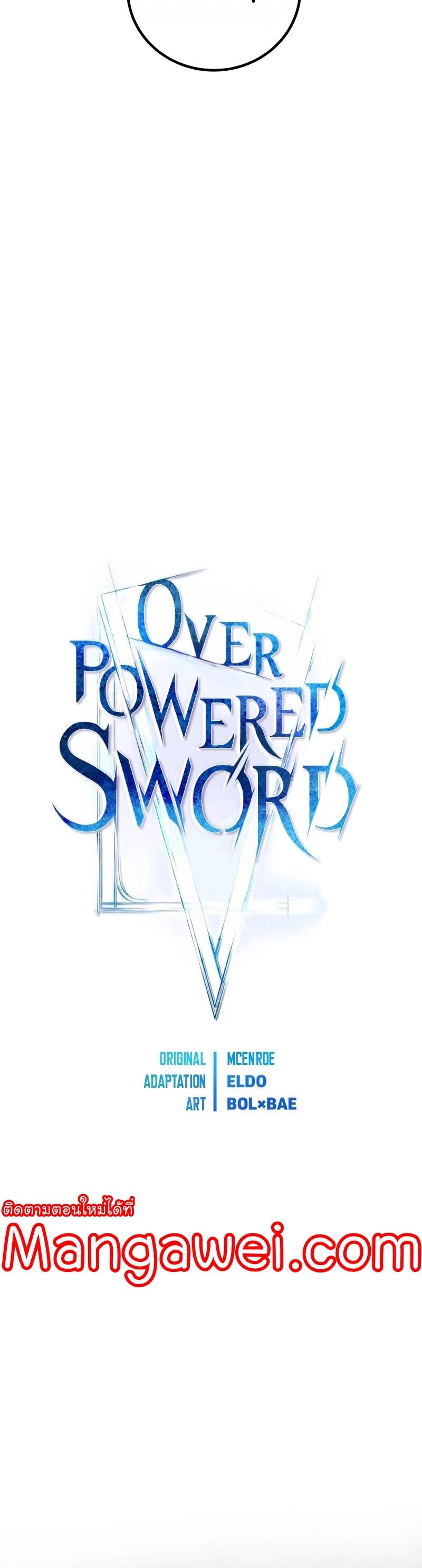 Overpowered Sword ตอนที่ 99 4