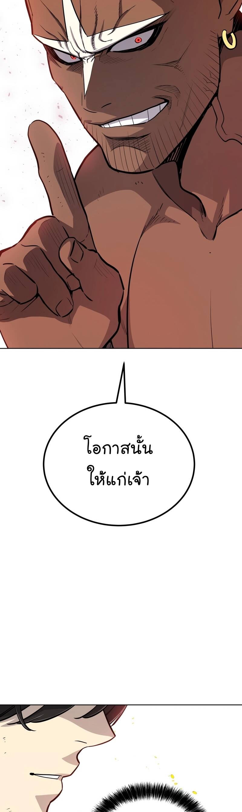 Overpowered Sword ตอนที่ 99 42