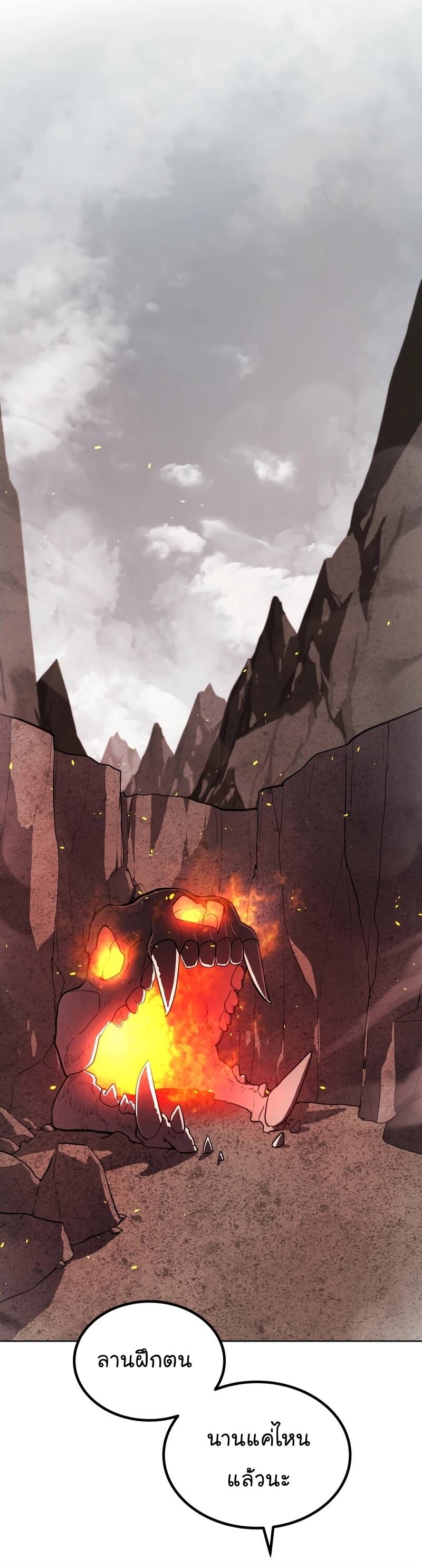 Overpowered Sword ตอนที่ 99 5