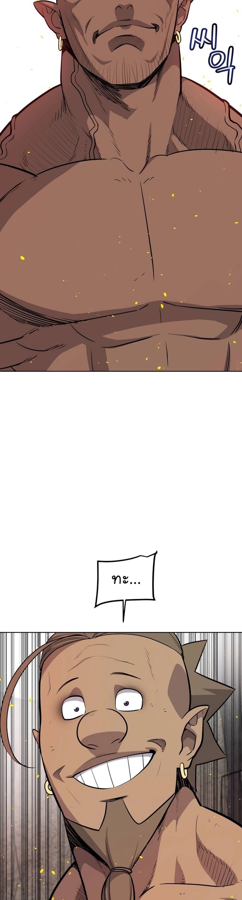 Overpowered Sword ตอนที่ 99 7