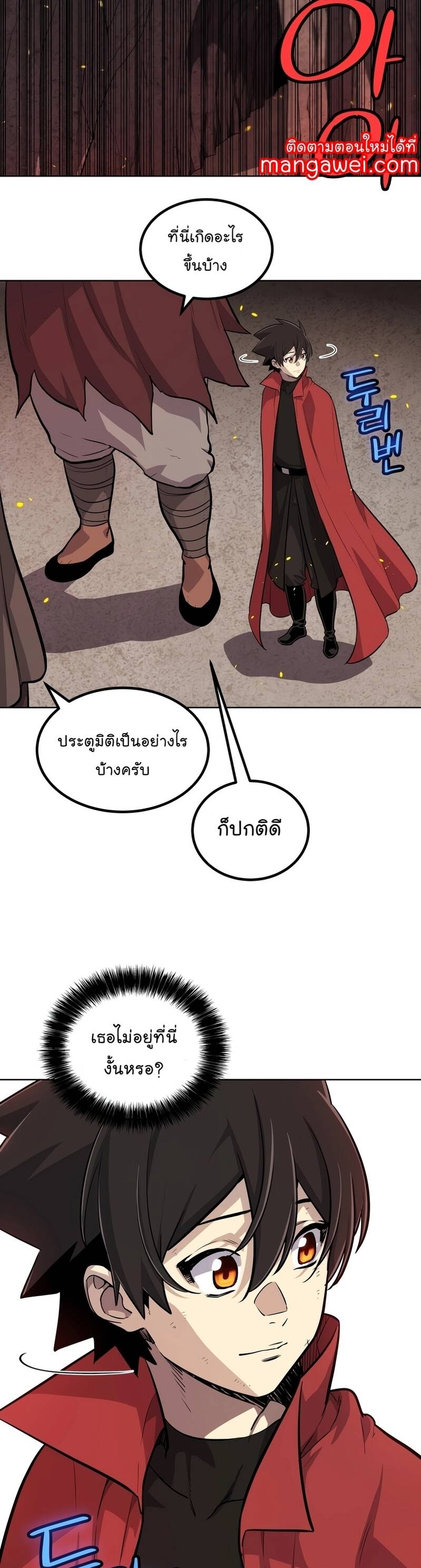 Overpowered Sword ตอนที่ 99 9