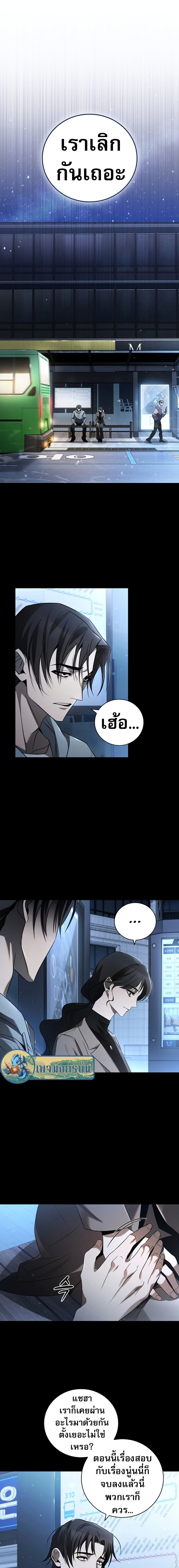 Raising the Princess to Overcome Death ตอนที่ 0 1