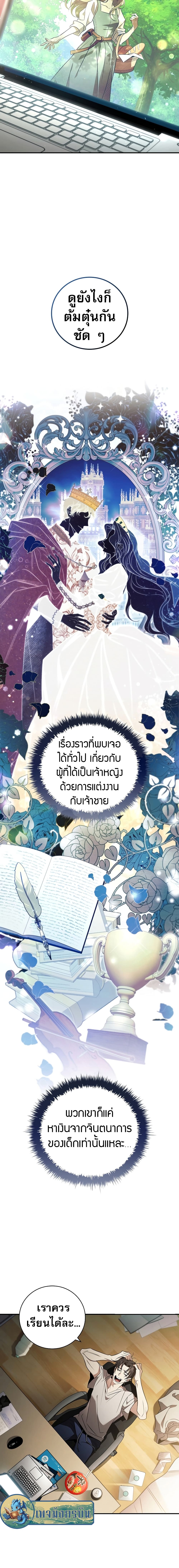 Raising the Princess to Overcome Death ตอนที่ 0 11