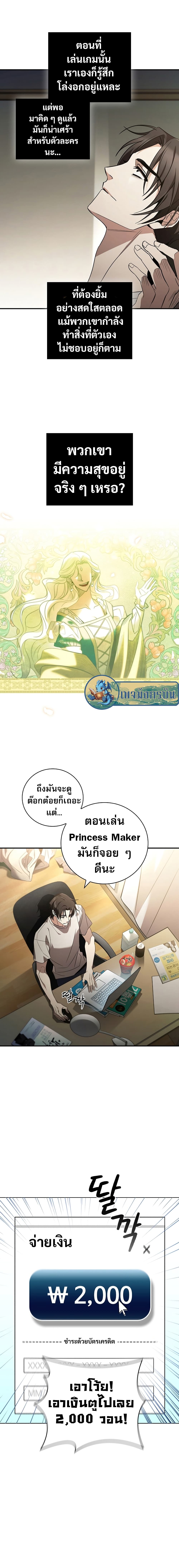 Raising the Princess to Overcome Death ตอนที่ 0 12