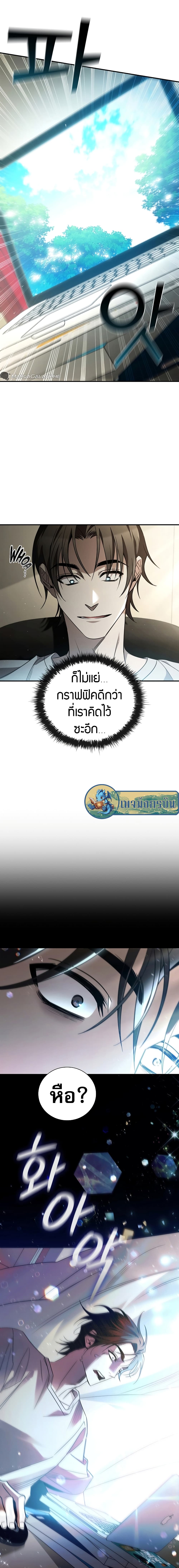 Raising the Princess to Overcome Death ตอนที่ 0 13