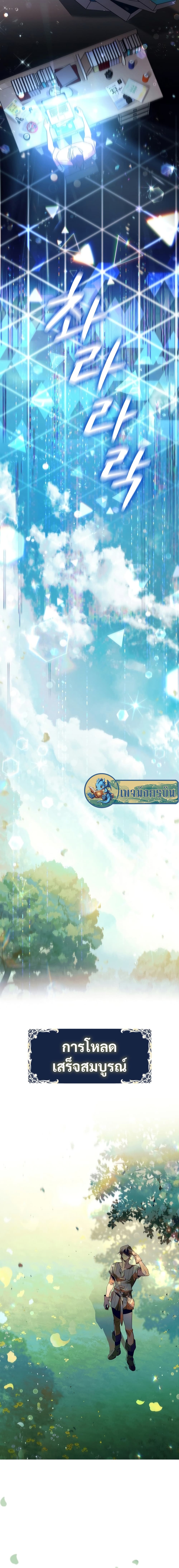 Raising the Princess to Overcome Death ตอนที่ 0 14