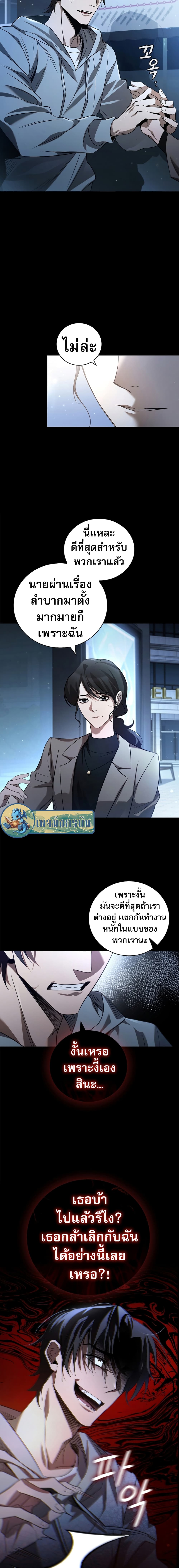 Raising the Princess to Overcome Death ตอนที่ 0 2