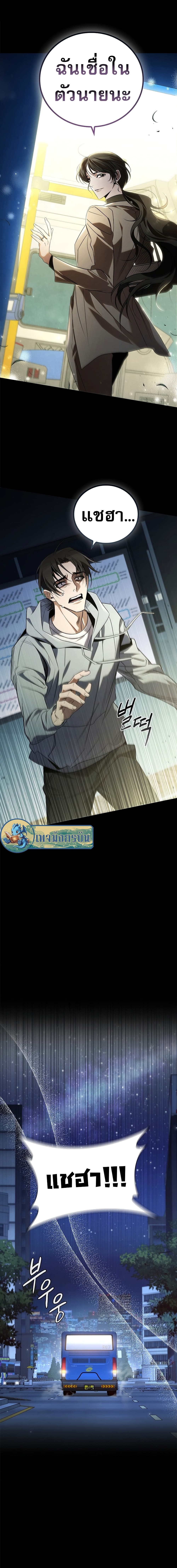 Raising the Princess to Overcome Death ตอนที่ 0 4