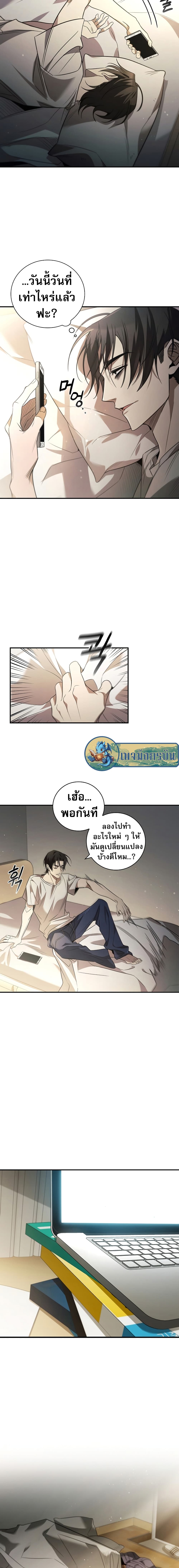 Raising the Princess to Overcome Death ตอนที่ 0 6