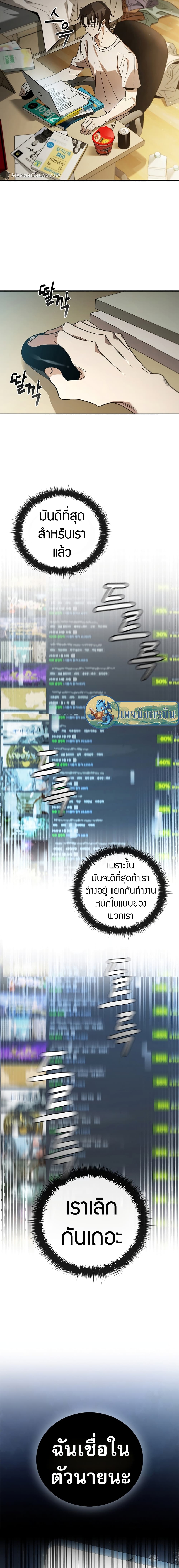Raising the Princess to Overcome Death ตอนที่ 0 7