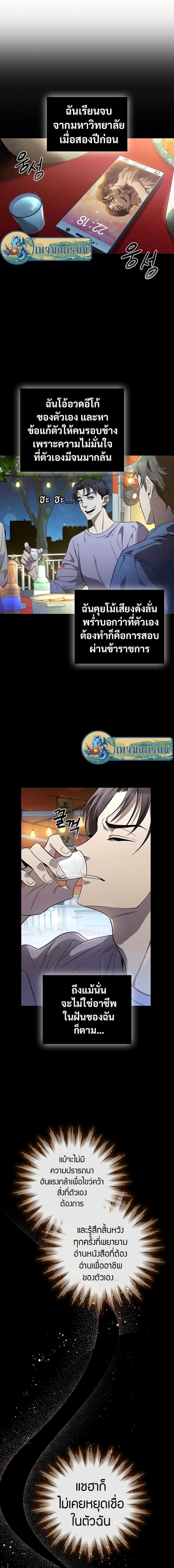 Raising the Princess to Overcome Death ตอนที่ 0 9