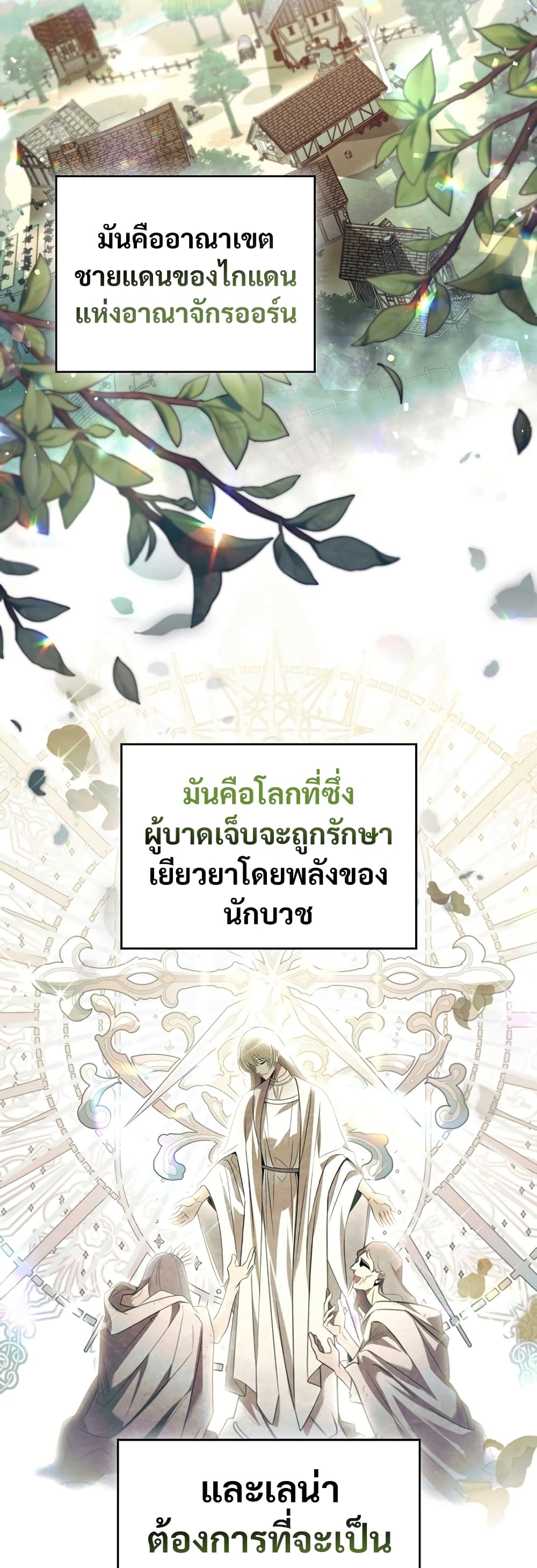 Raising the Princess to Overcome Death ตอนที่ 1 10