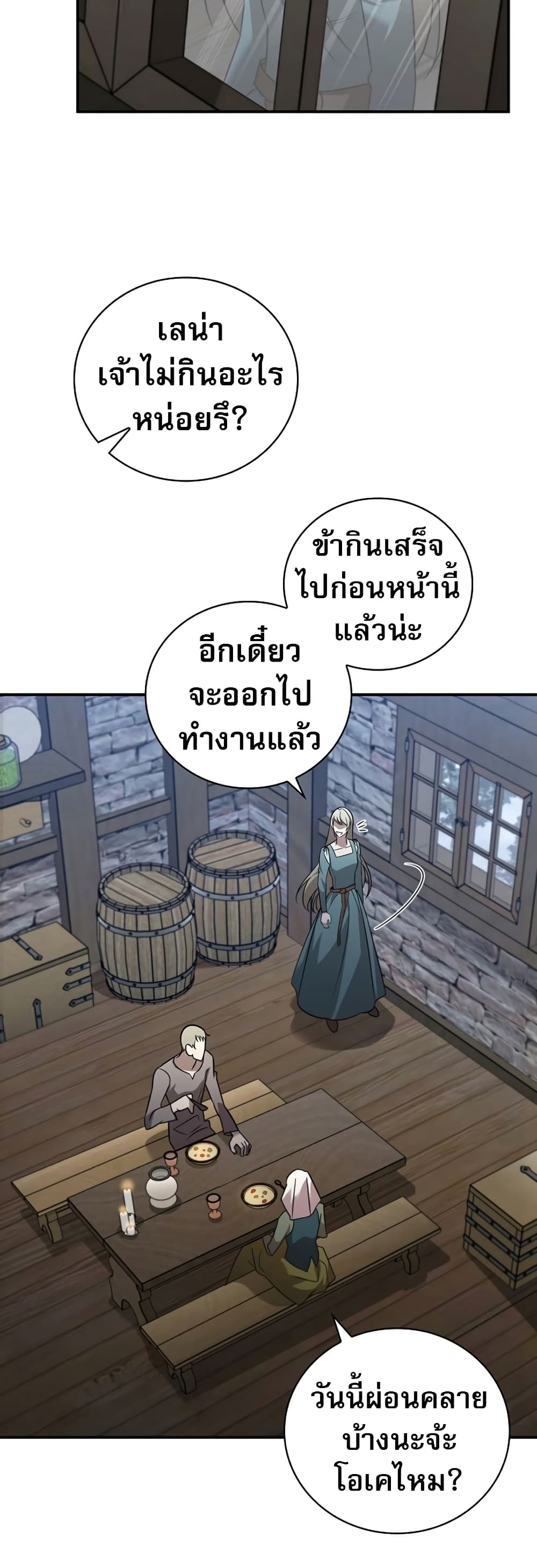 Raising the Princess to Overcome Death ตอนที่ 1 19
