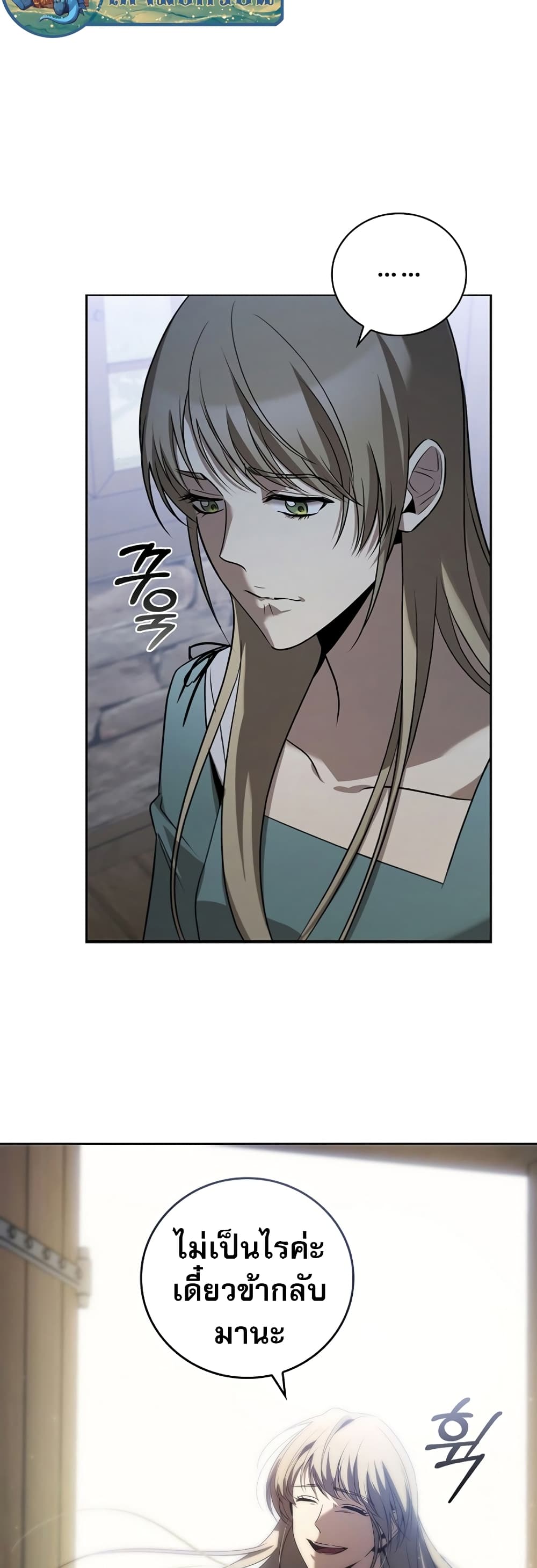 Raising the Princess to Overcome Death ตอนที่ 1 21