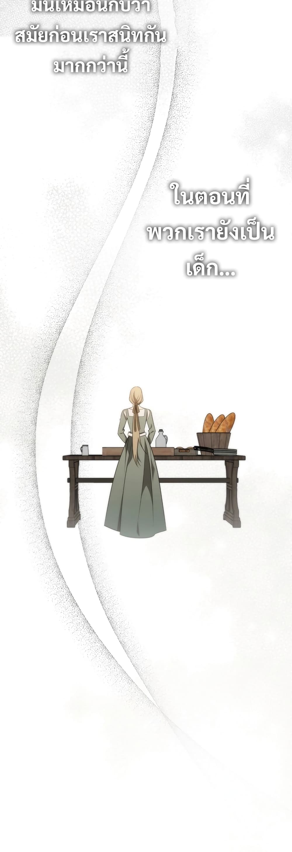 Raising the Princess to Overcome Death ตอนที่ 1 31