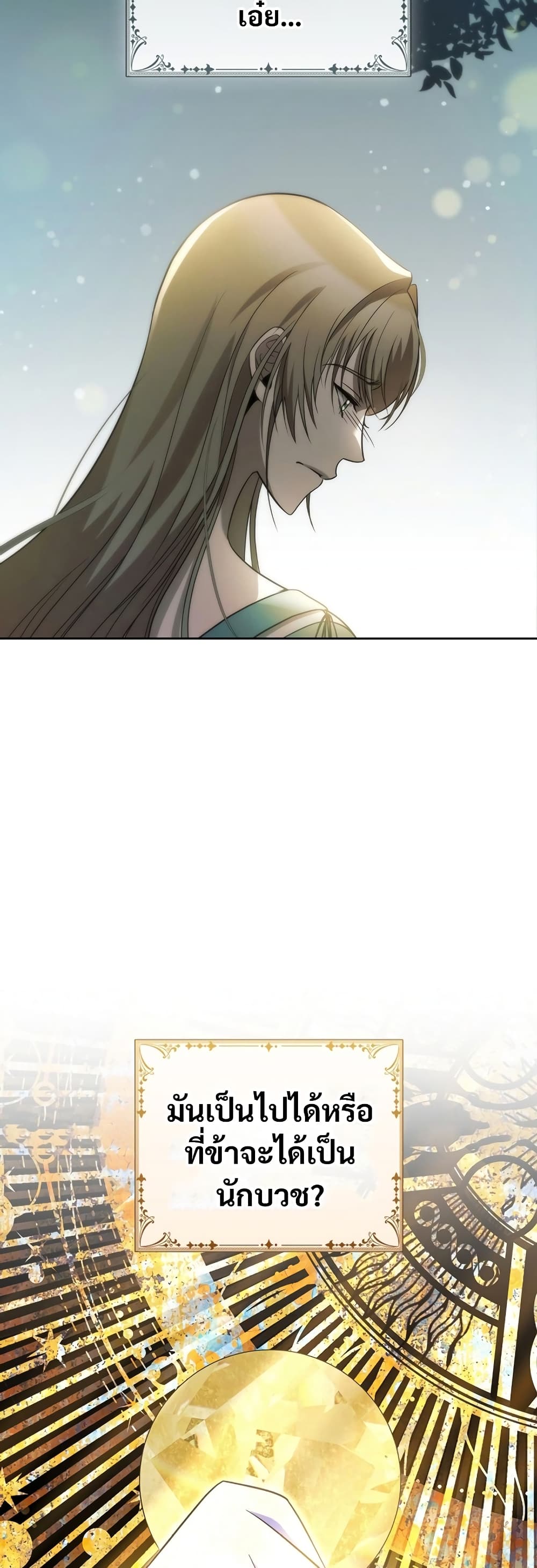 Raising the Princess to Overcome Death ตอนที่ 1 36