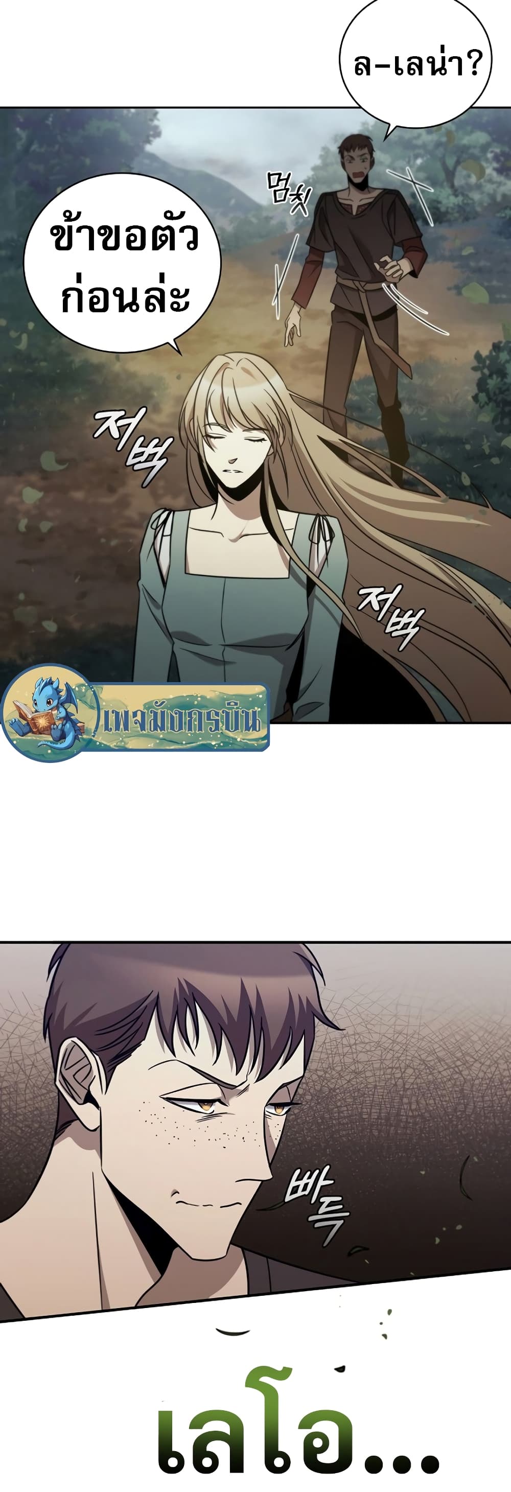 Raising the Princess to Overcome Death ตอนที่ 1 38