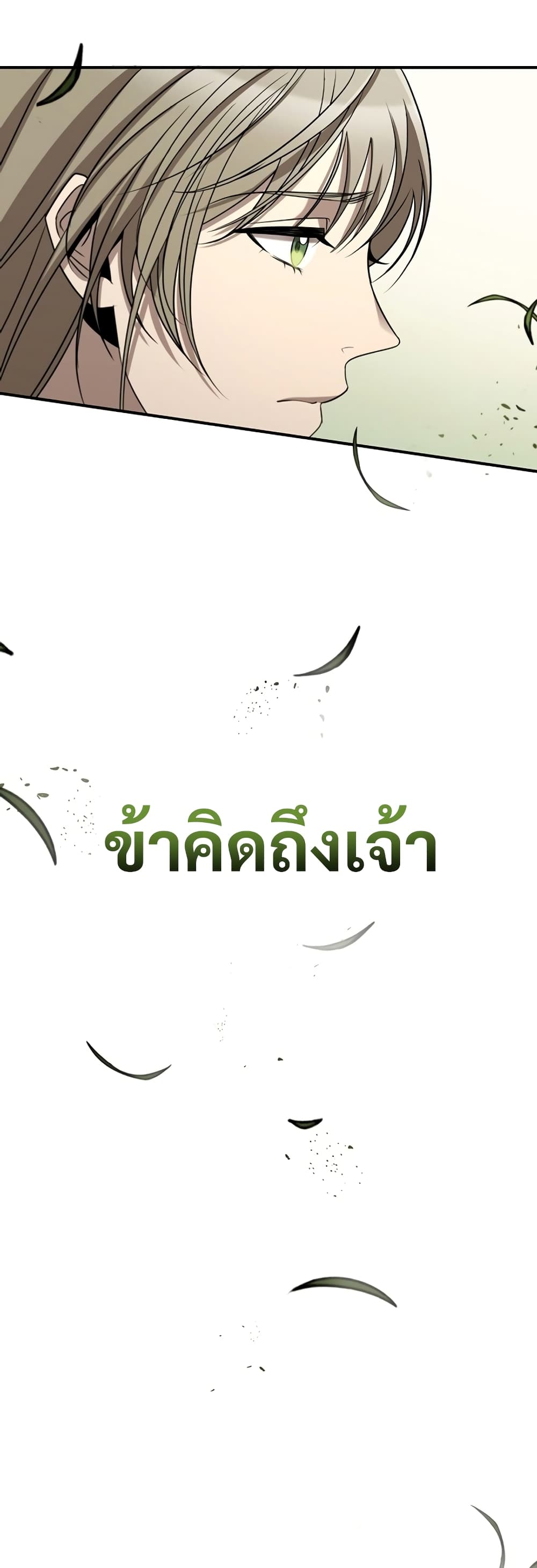 Raising the Princess to Overcome Death ตอนที่ 1 39